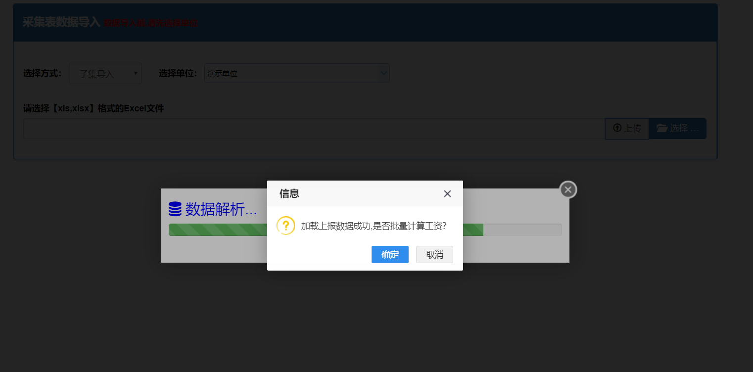 图片上传